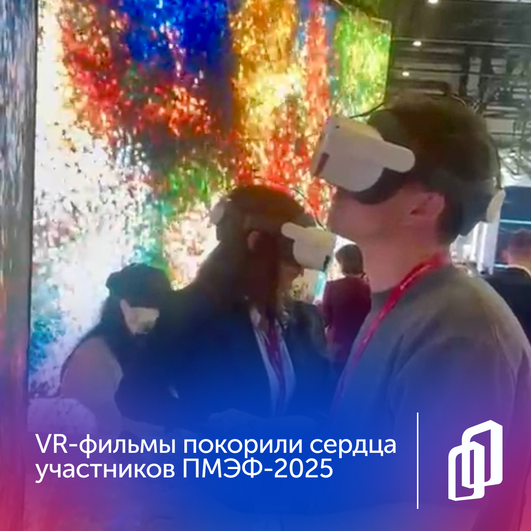 VR-фильмы об исторических городах Владимирской области покорили сердца участников ПМЭФ-2025