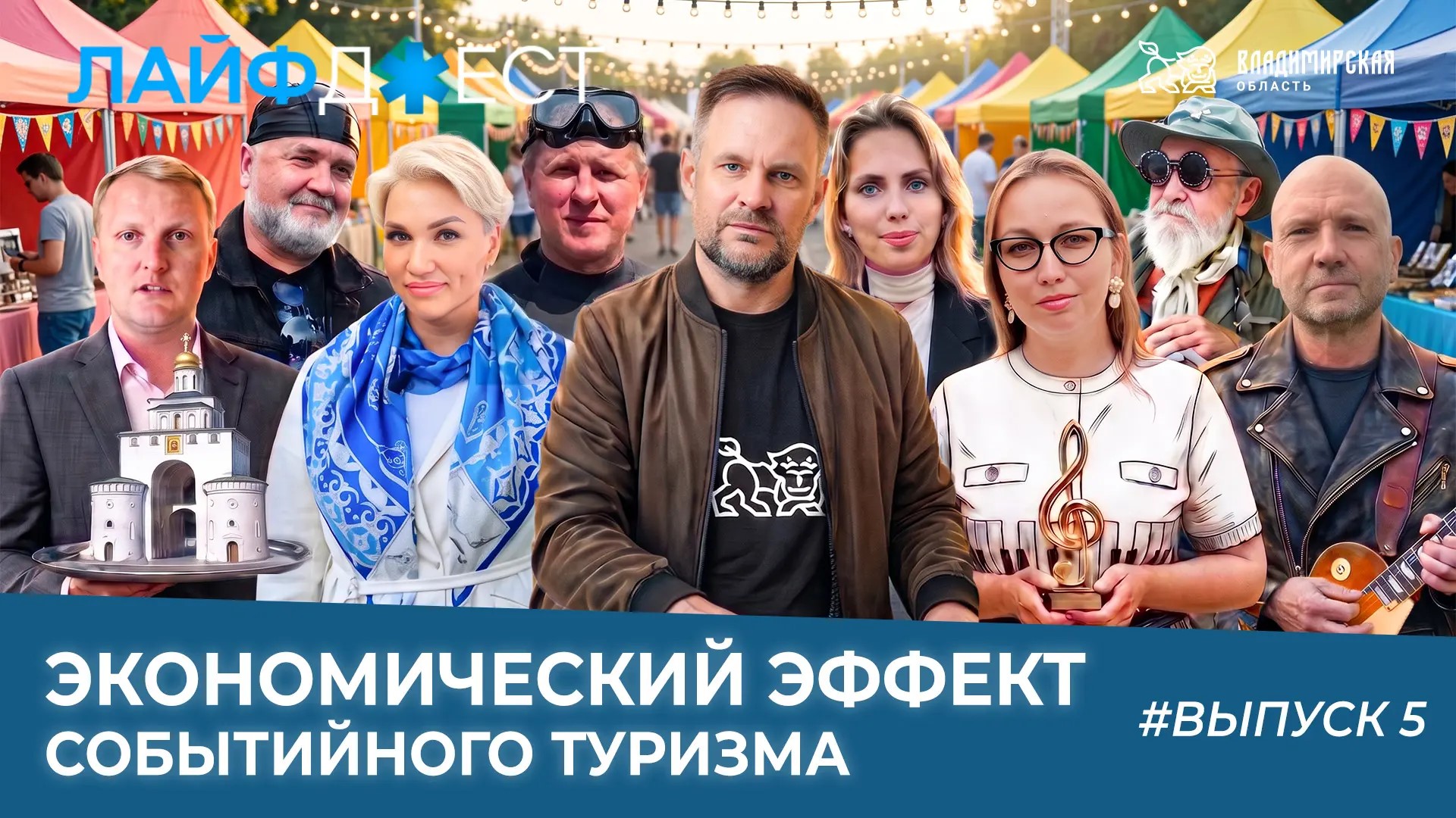 Экономический эффект событийного туризма