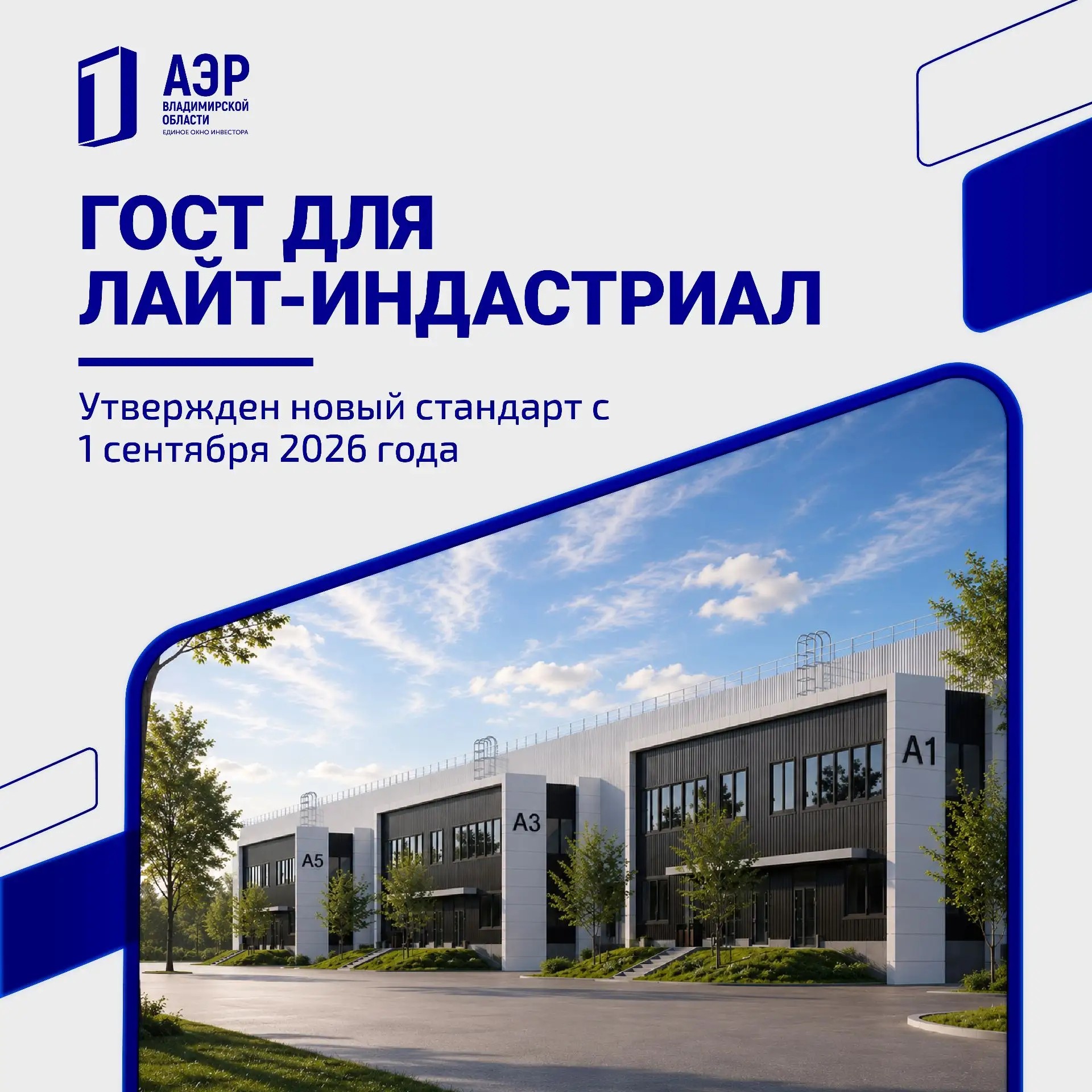 Новый ГОСТ для малого производства: запускаем заводы будущего!
